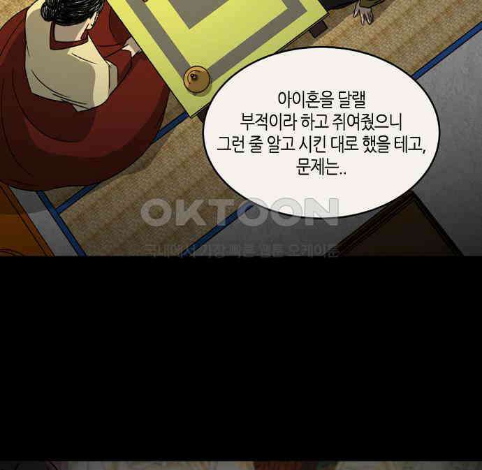 소곤소곤2 틈 (마지막 화) 62