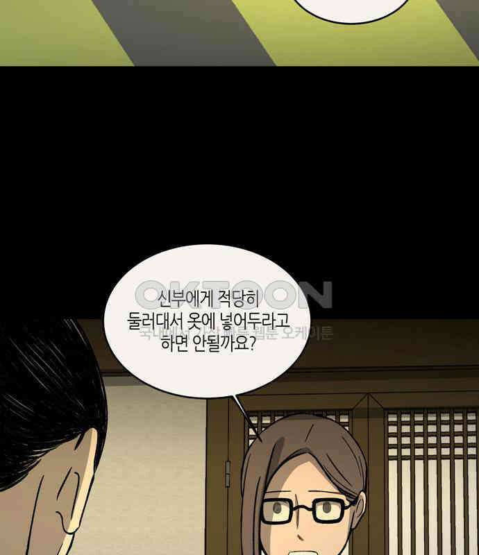 소곤소곤2 틈 (마지막 화) 65