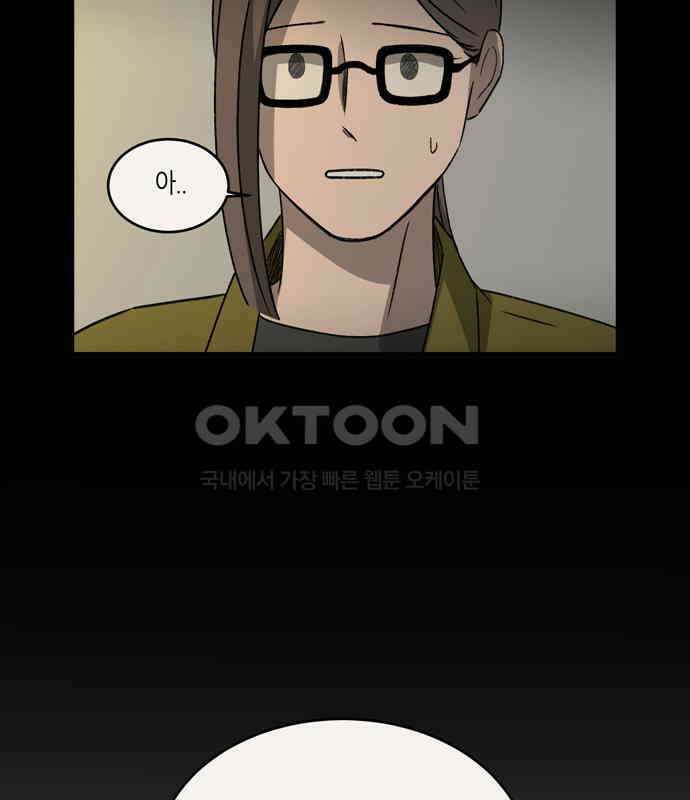 소곤소곤2 틈 (마지막 화) 67