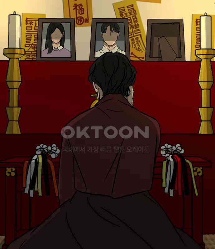소곤소곤2 틈 (마지막 화) 80