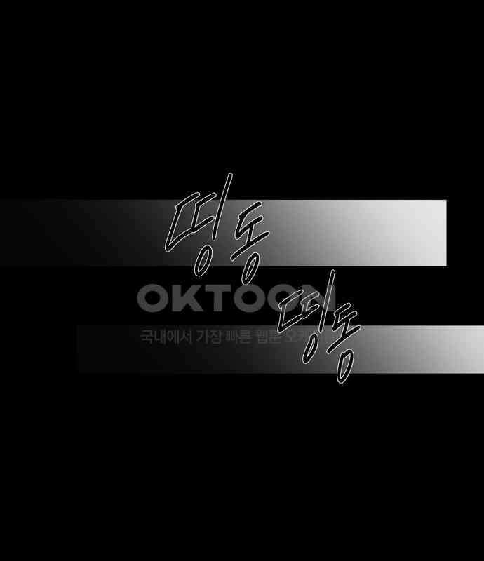 소곤소곤2 틈 (마지막 화) 82