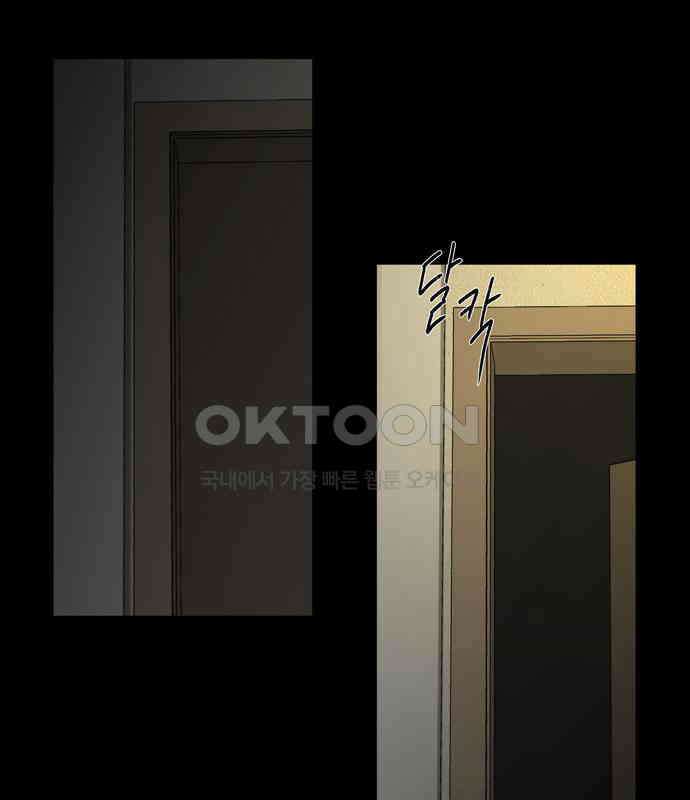 소곤소곤2 틈 (마지막 화) 83