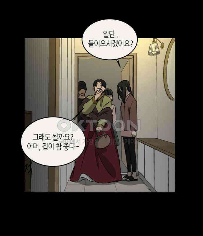 소곤소곤2 틈 (마지막 화) 87