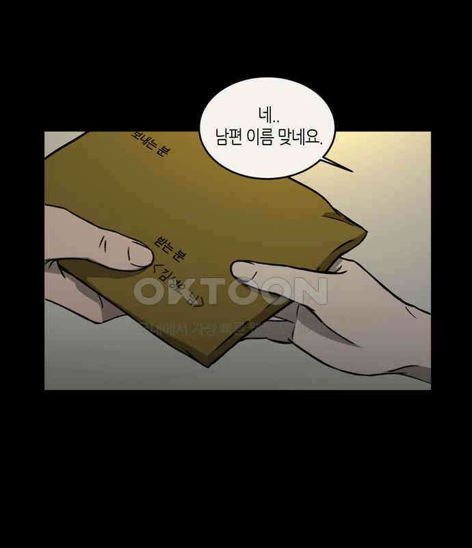 소곤소곤2 틈 (마지막 화) 90