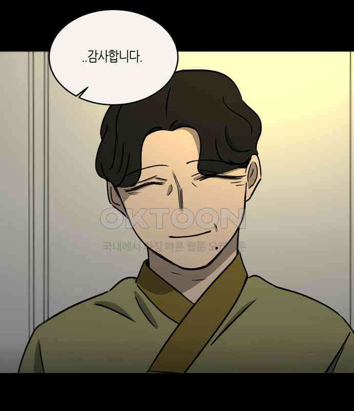 소곤소곤2 틈 (마지막 화) 91
