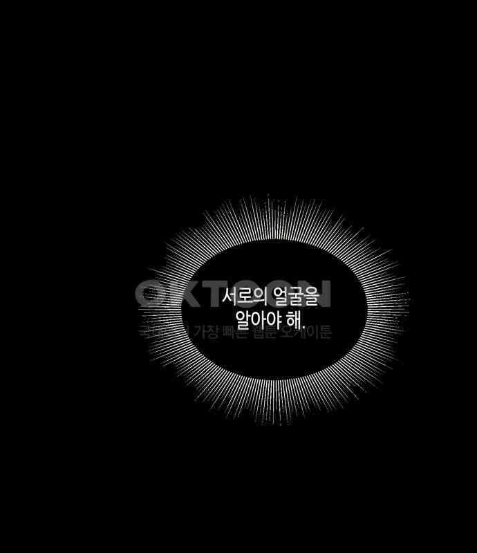 소곤소곤2 틈 (마지막 화) 92