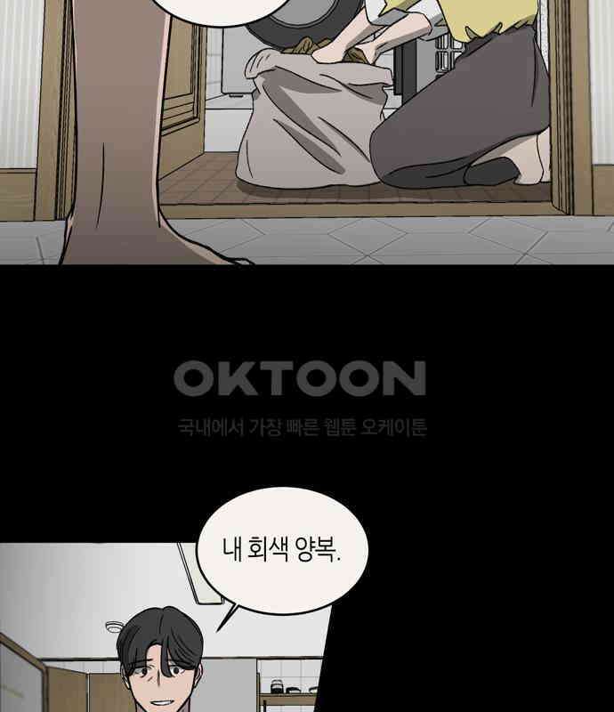 소곤소곤2 틈 (마지막 화) 101