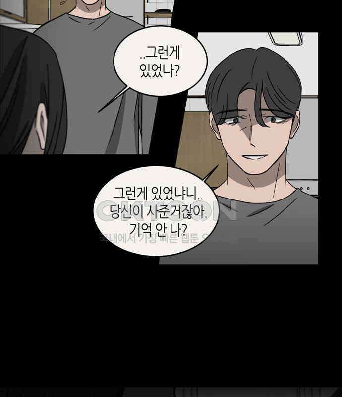 소곤소곤2 틈 (마지막 화) 102