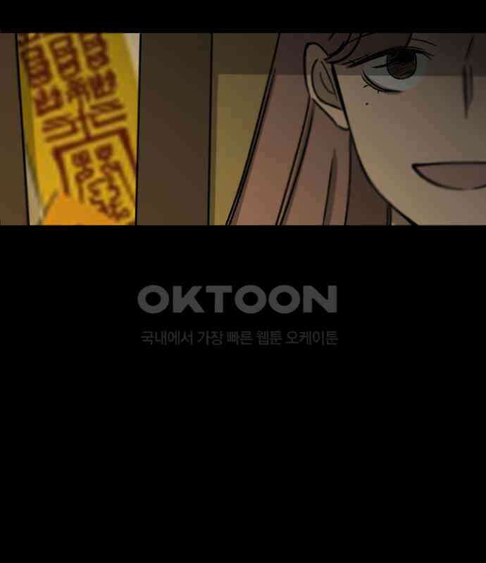 소곤소곤2 틈 (마지막 화) 108