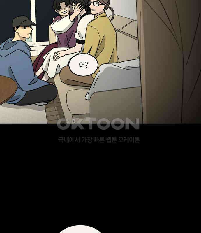 소곤소곤2 틈 (마지막 화) 115