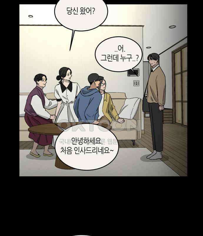 소곤소곤2 틈 (마지막 화) 116