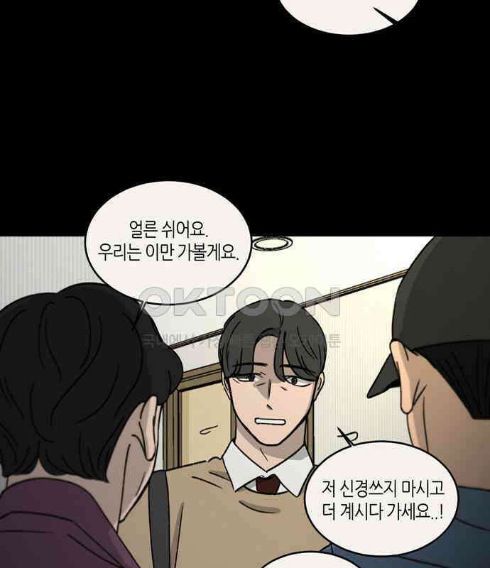 소곤소곤2 틈 (마지막 화) 118