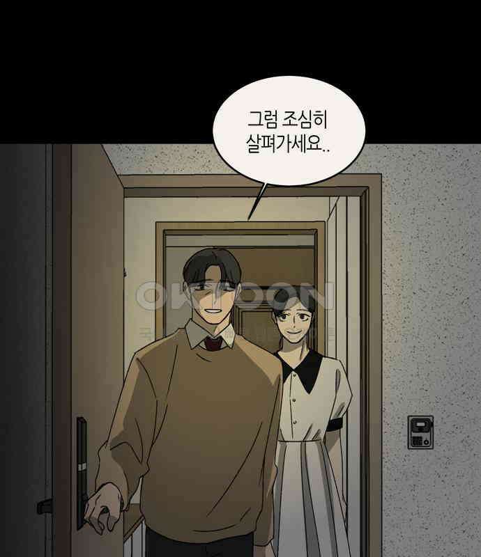 소곤소곤2 틈 (마지막 화) 122