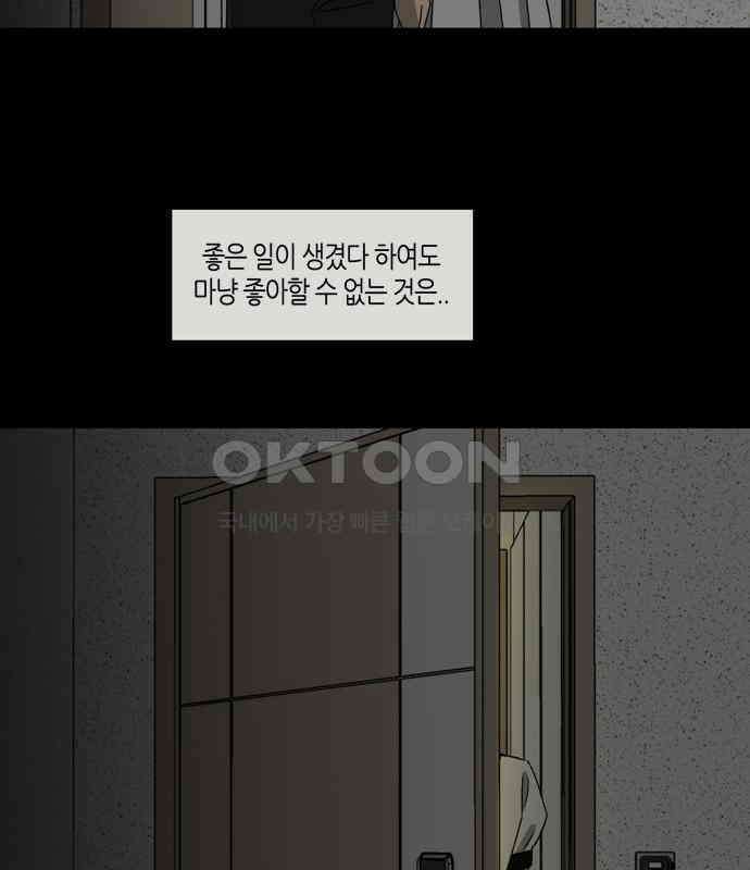소곤소곤2 틈 (마지막 화) 123