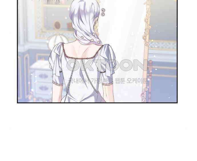 북부 대공 부인, 추워서 못 하겠습니다 40화 22