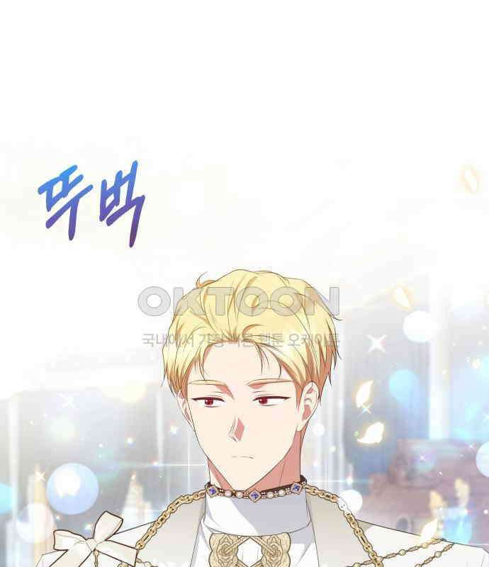 북부 대공 부인, 추워서 못 하겠습니다 40화 28