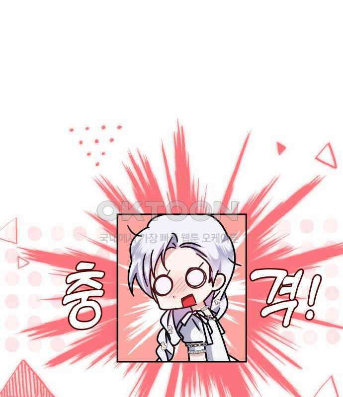 북부 대공 부인, 추워서 못 하겠습니다 40화 30