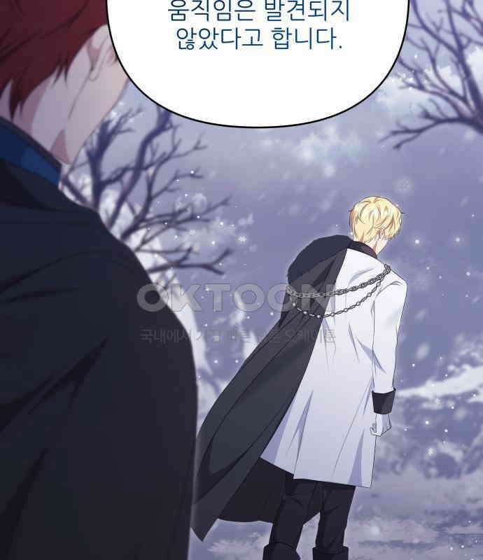 북부 대공 부인, 추워서 못 하겠습니다 50화 9