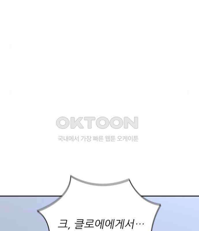 북부 대공 부인, 추워서 못 하겠습니다 50화 27
