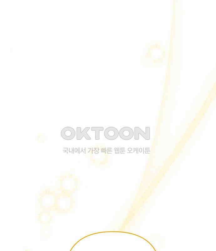 북부 대공 부인, 추워서 못 하겠습니다 50화 32