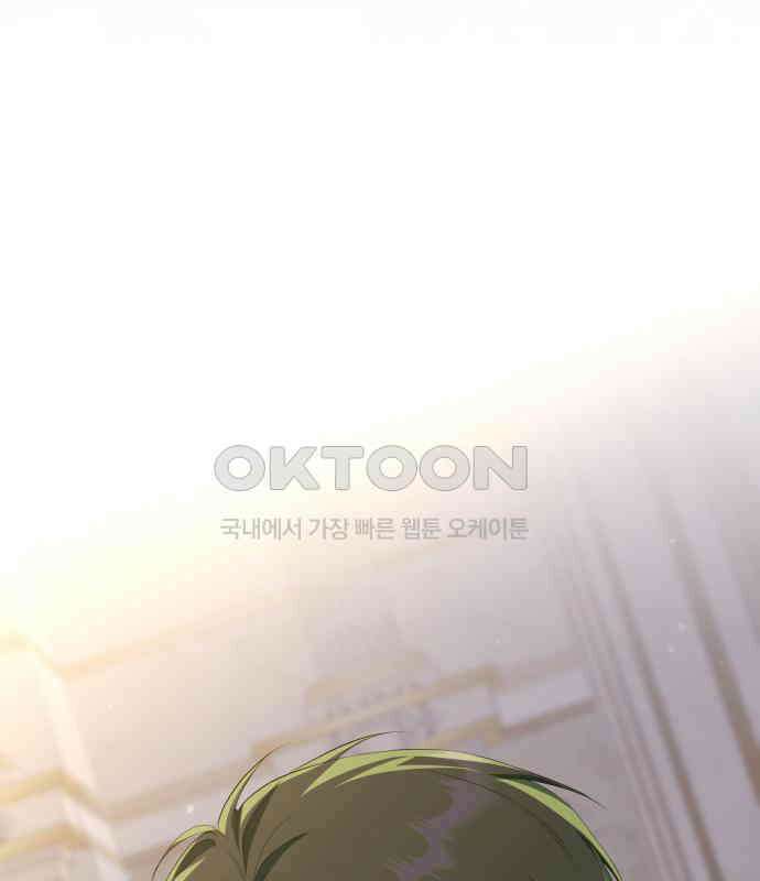 북부 대공 부인, 추워서 못 하겠습니다 53화 11