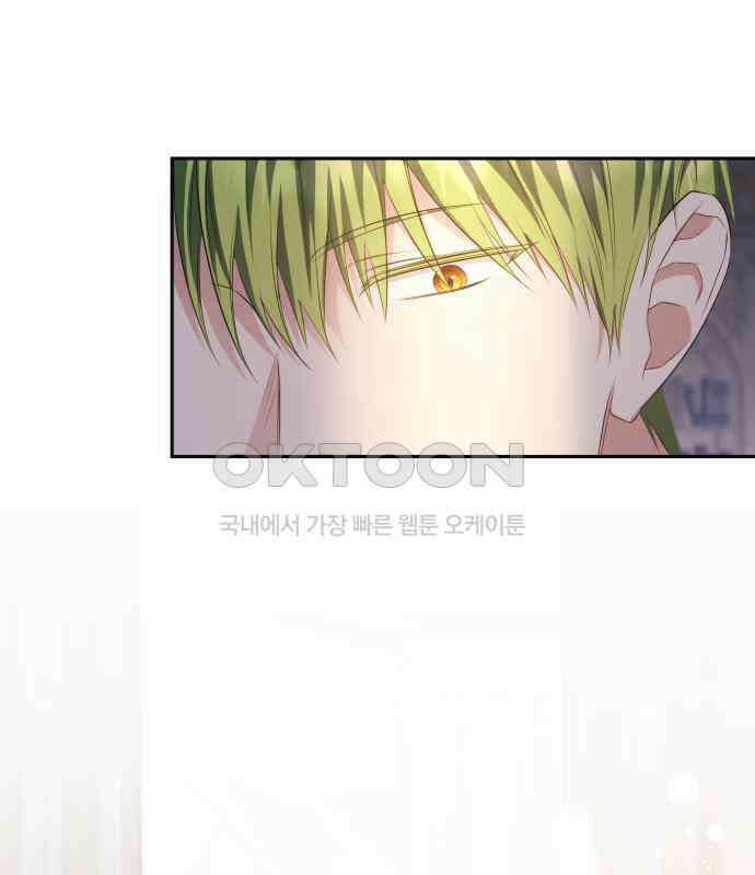 북부 대공 부인, 추워서 못 하겠습니다 53화 15