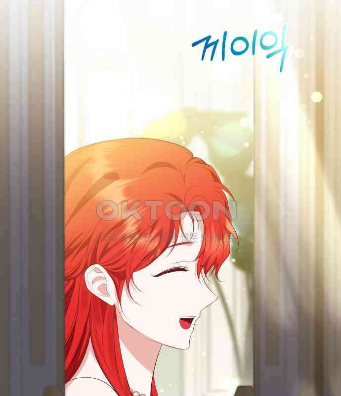 북부 대공 부인, 추워서 못 하겠습니다 53화 16