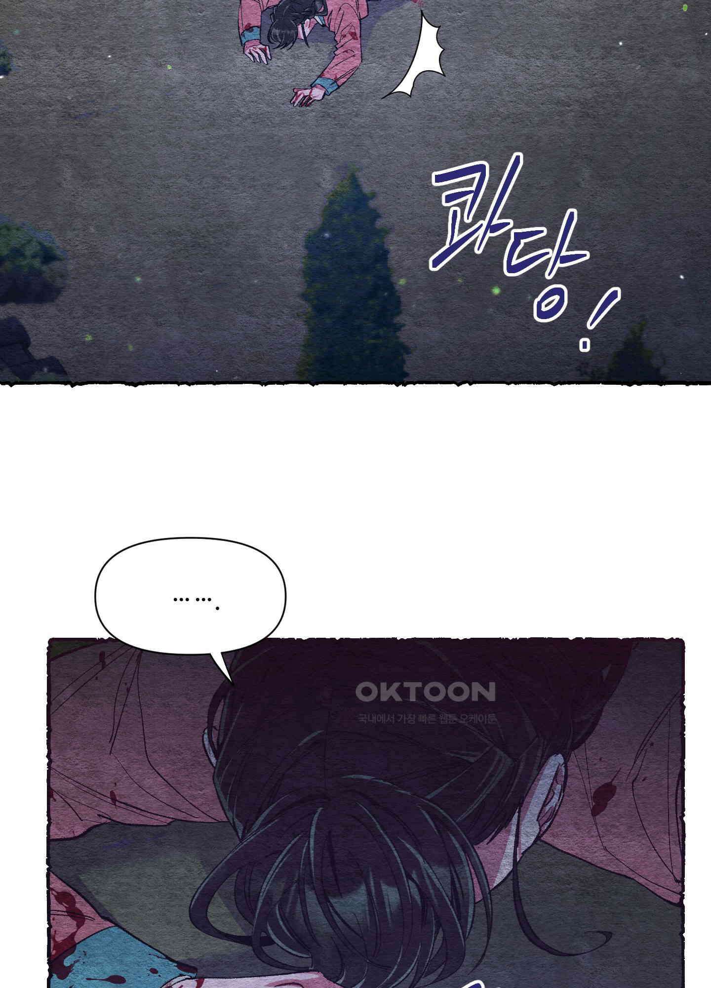 손안의 꽃 외전 7화 9