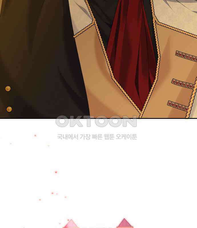북부 대공 부인, 추워서 못 하겠습니다 62화 18