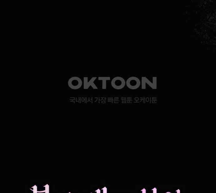 북부 대공 부인, 추워서 못 하겠습니다 62화 22