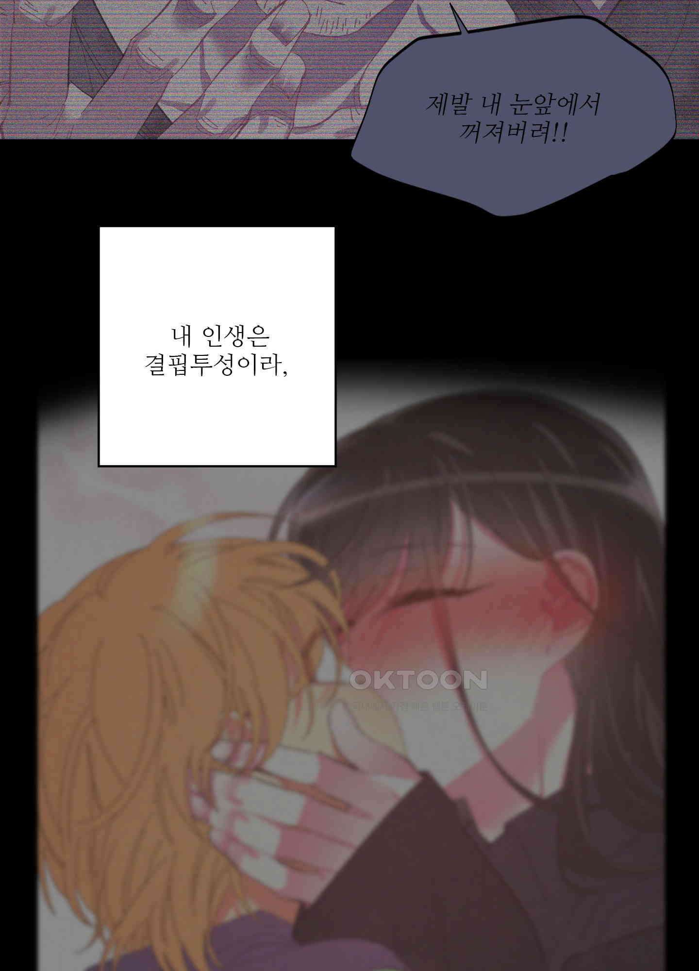 손안의 꽃 37화 2