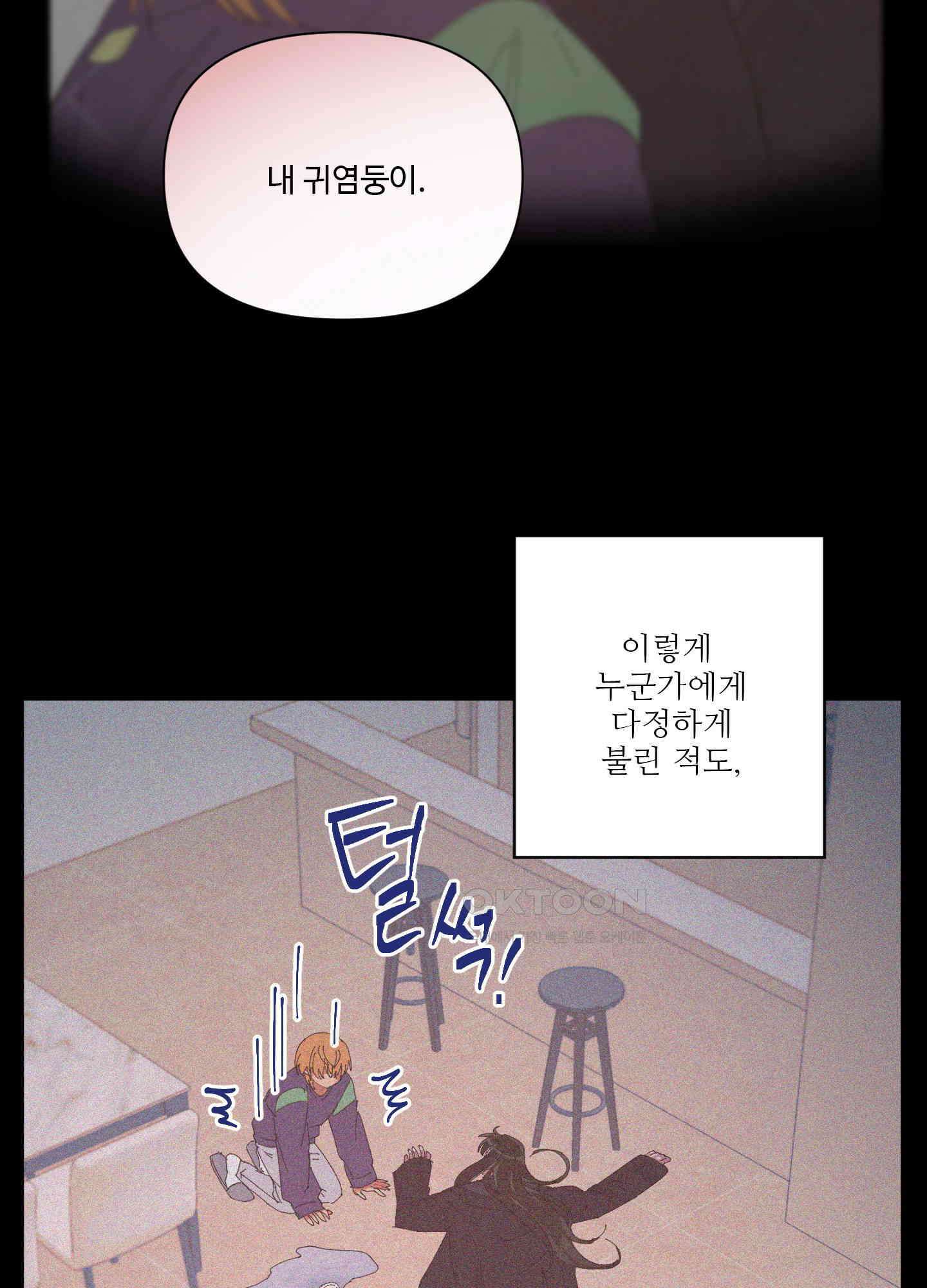 손안의 꽃 37화 3