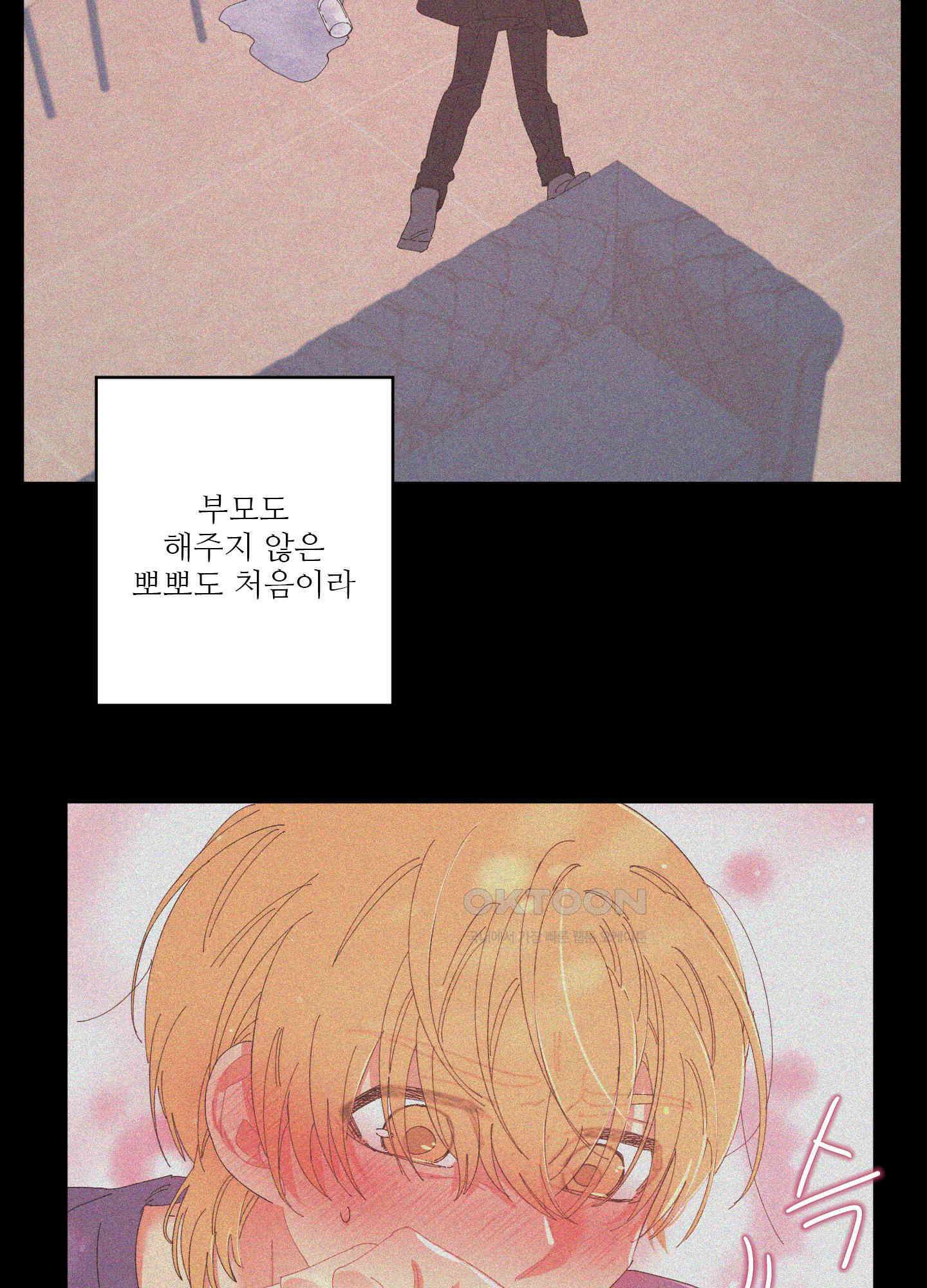 손안의 꽃 37화 4