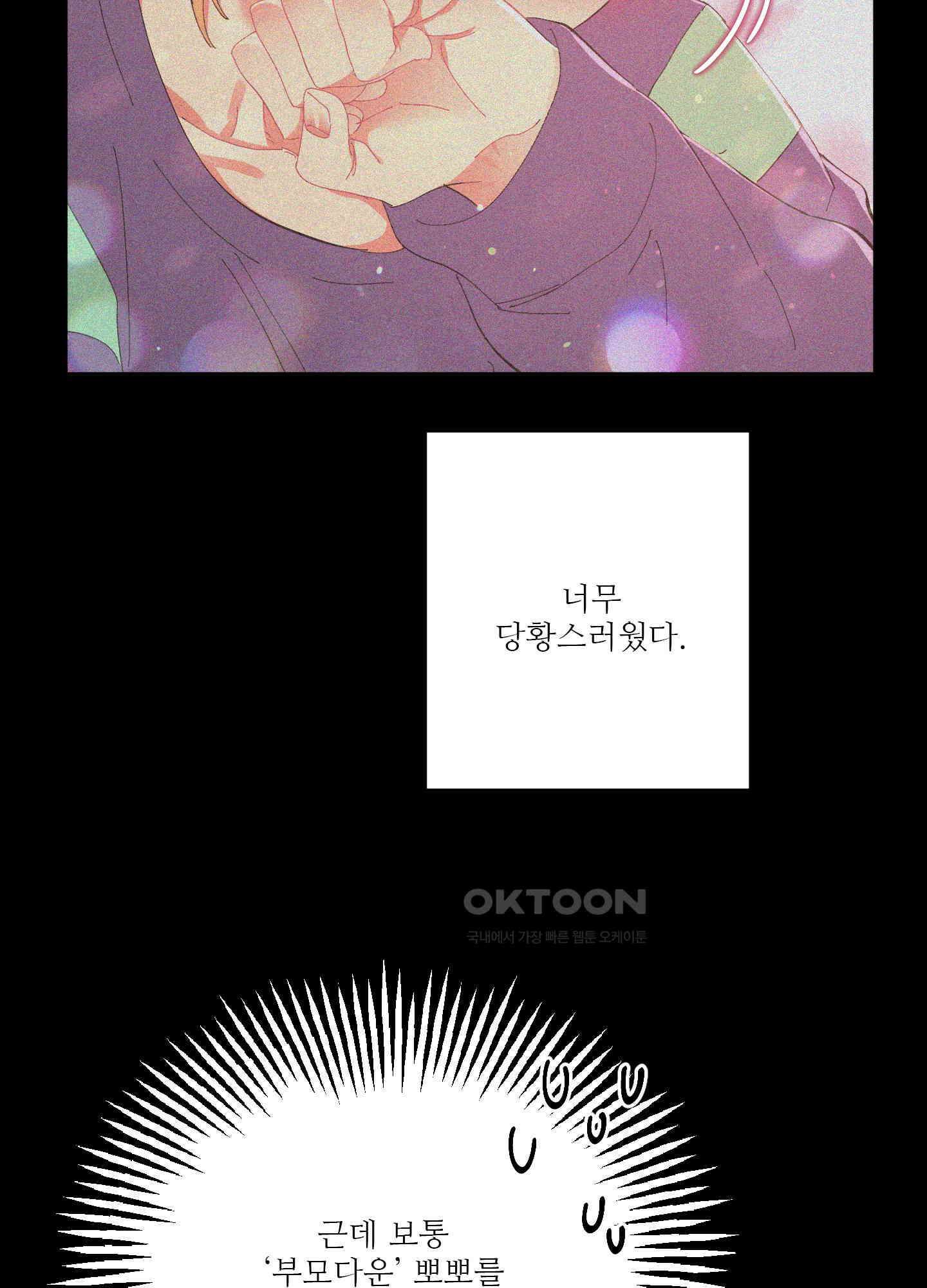손안의 꽃 37화 5