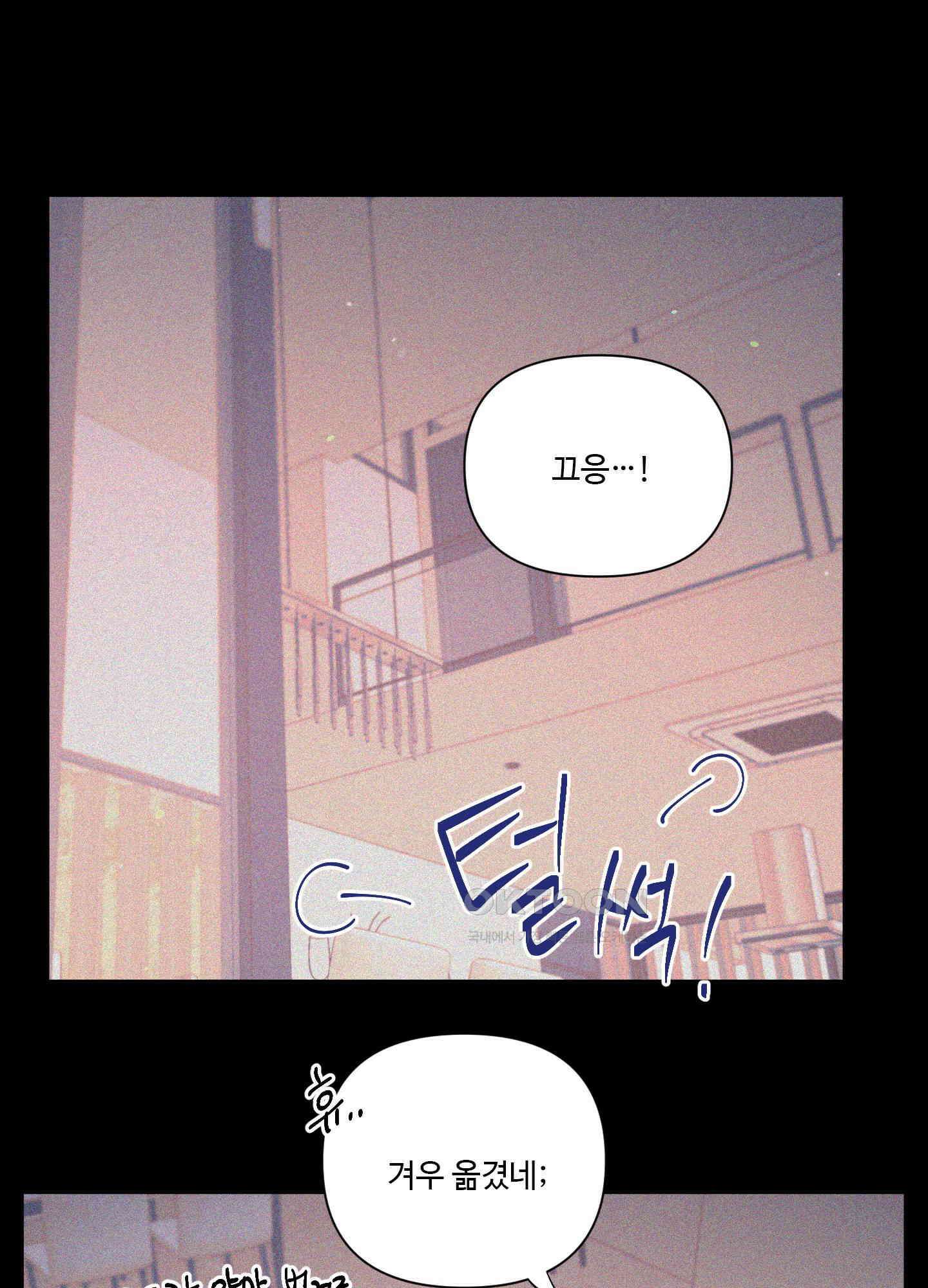 손안의 꽃 37화 7