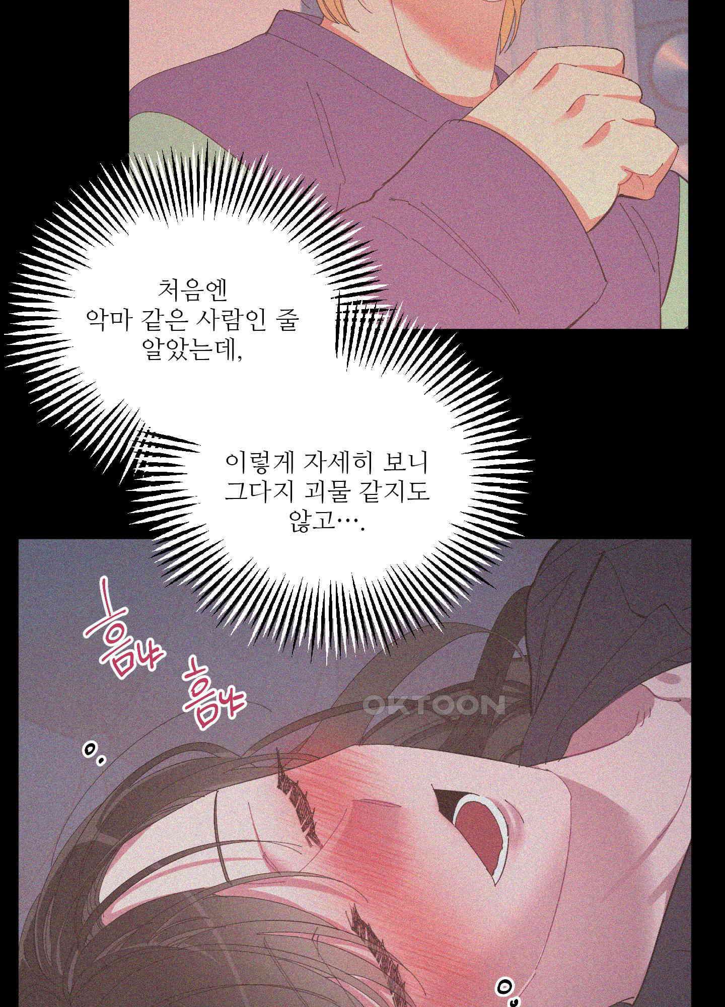 손안의 꽃 37화 9
