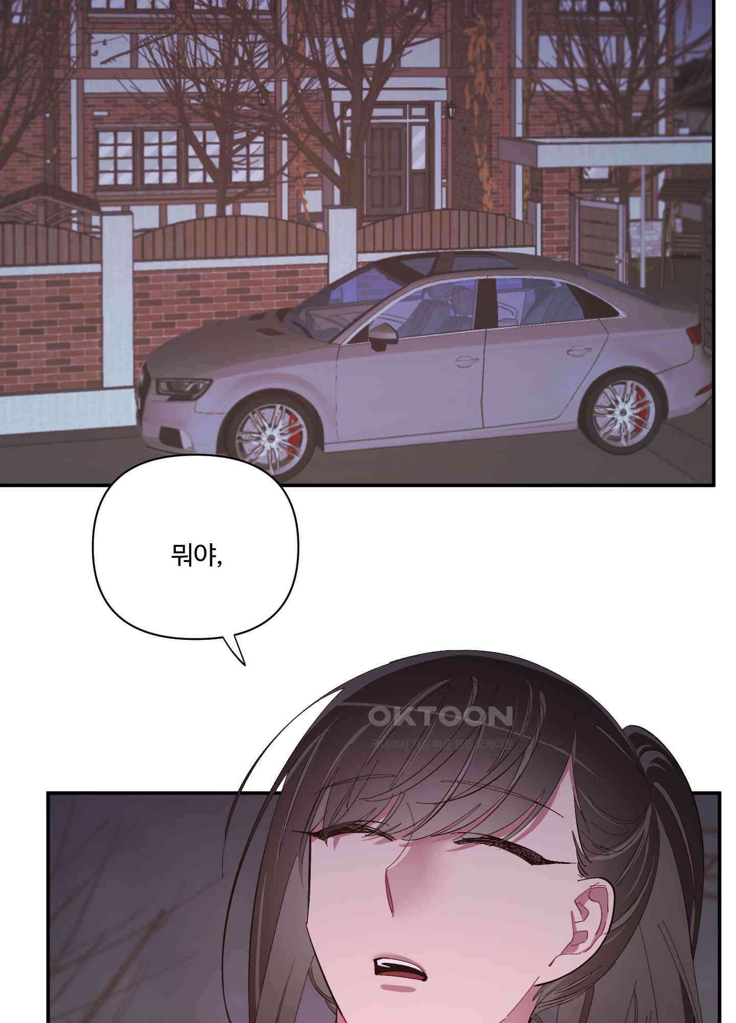 손안의 꽃 45화 2