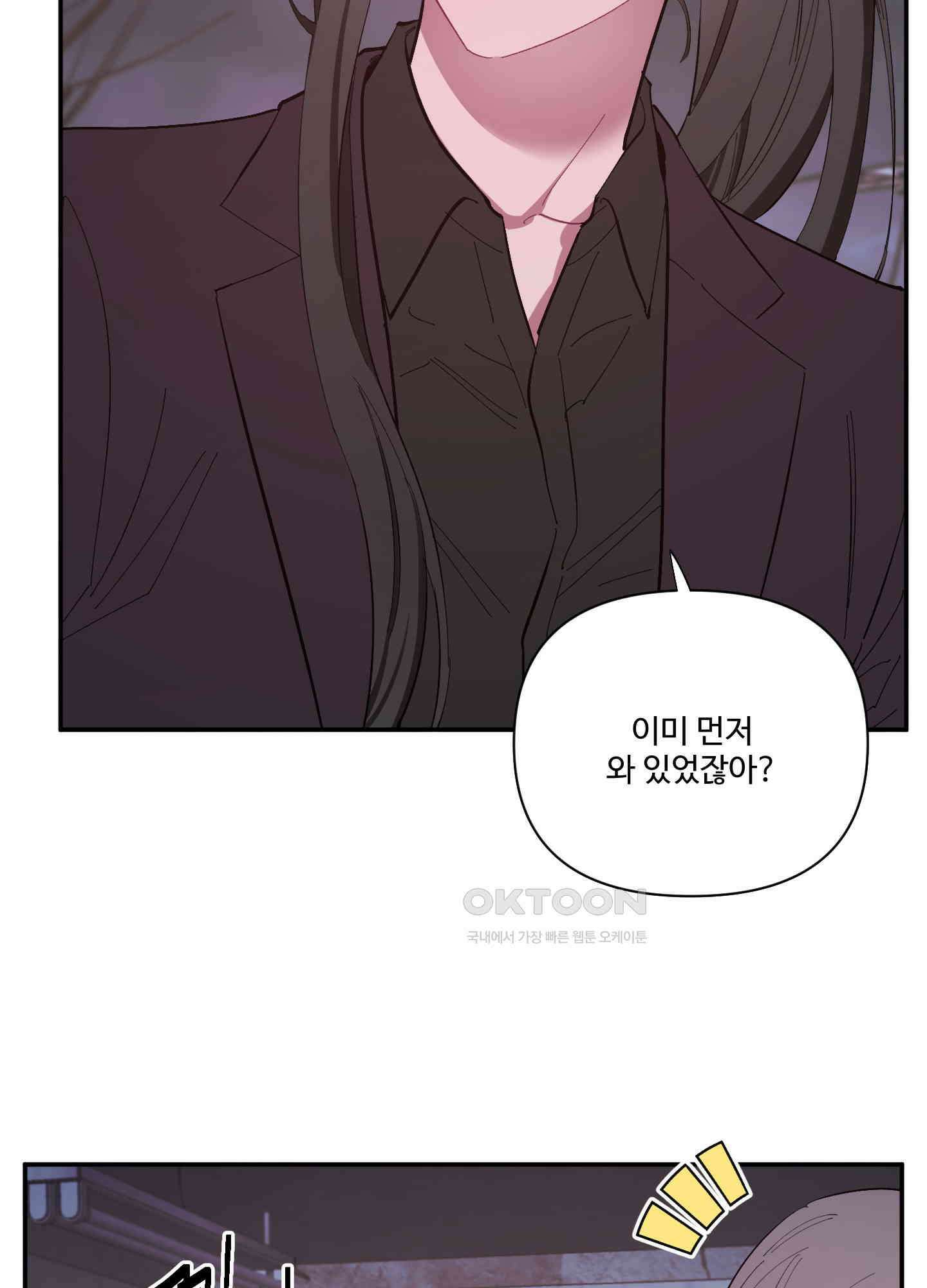 손안의 꽃 45화 3