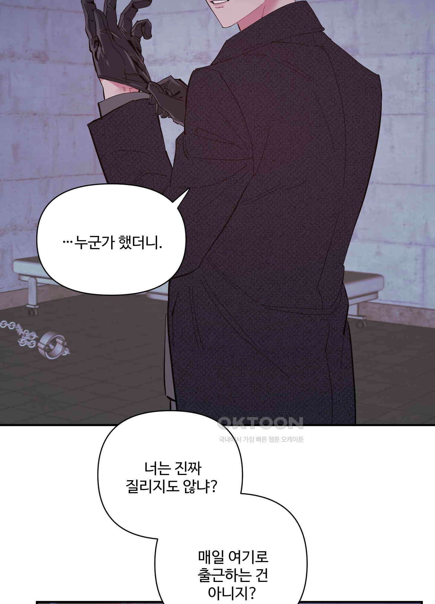 손안의 꽃 45화 5