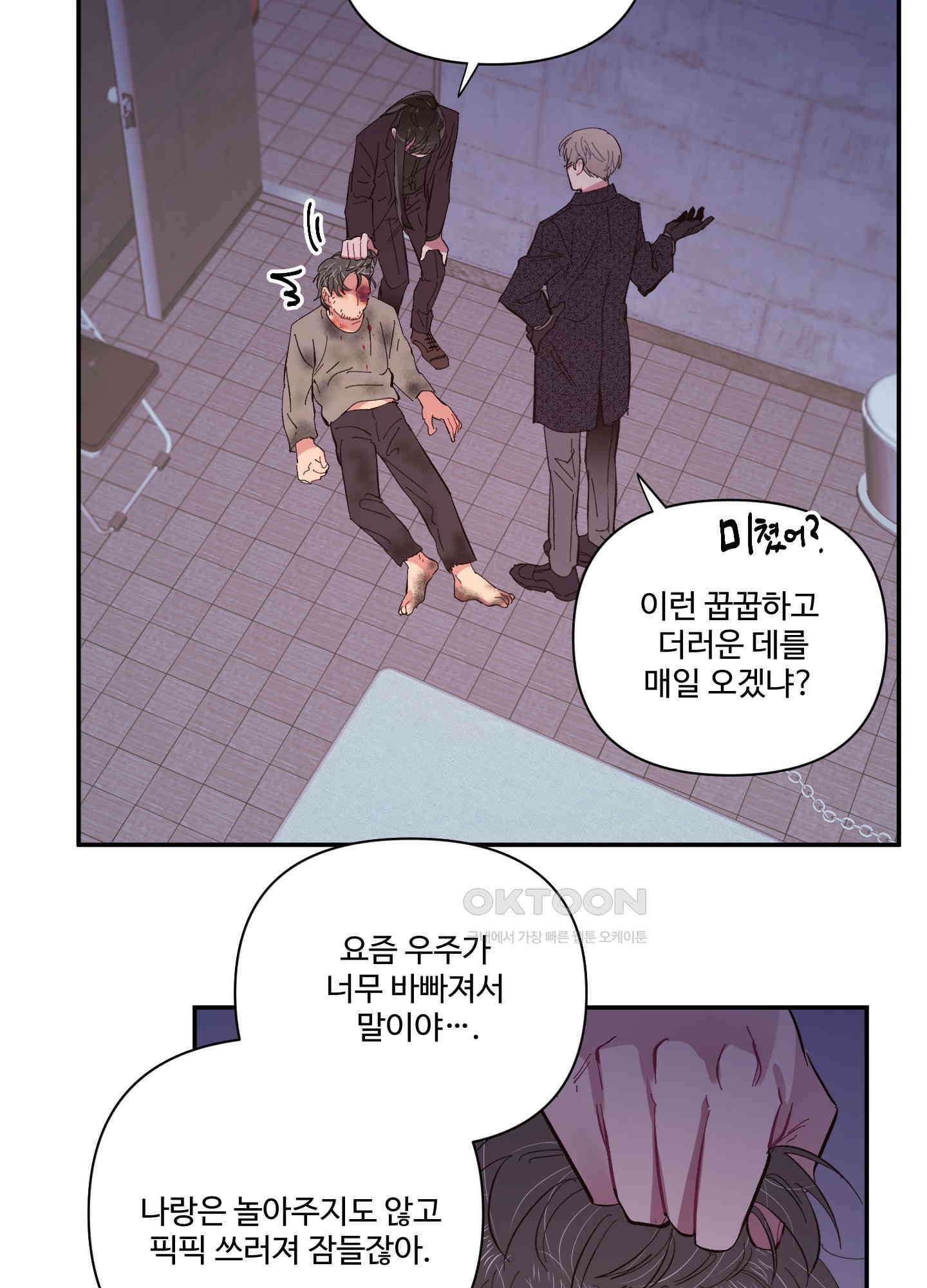 손안의 꽃 45화 6