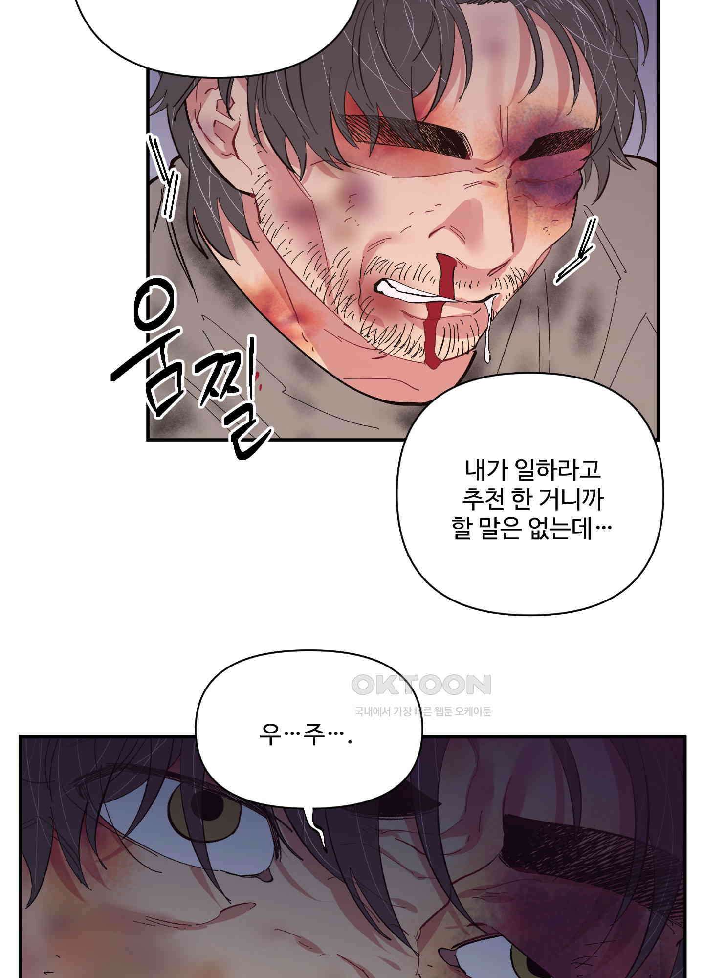 손안의 꽃 45화 7