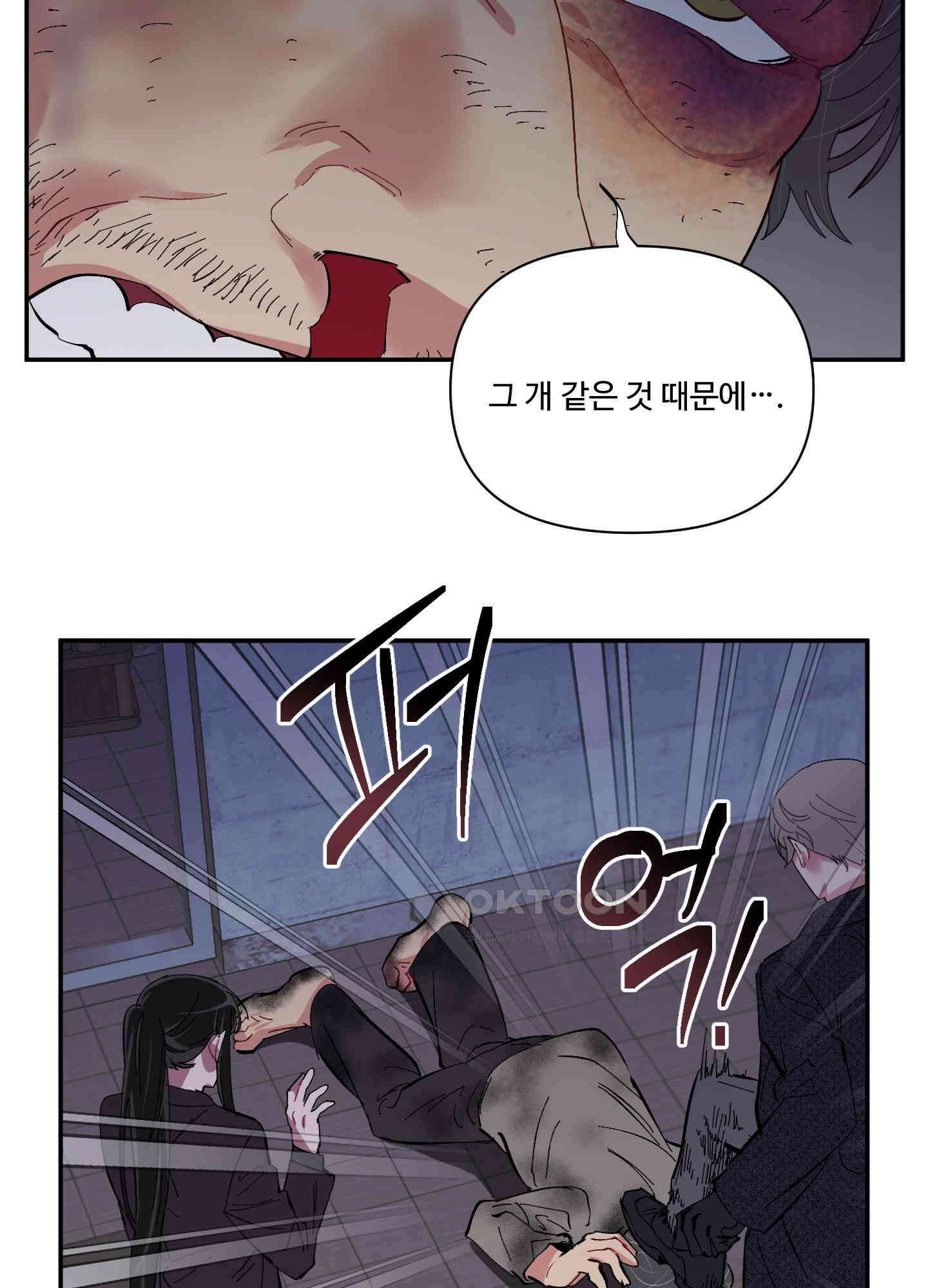 손안의 꽃 45화 8