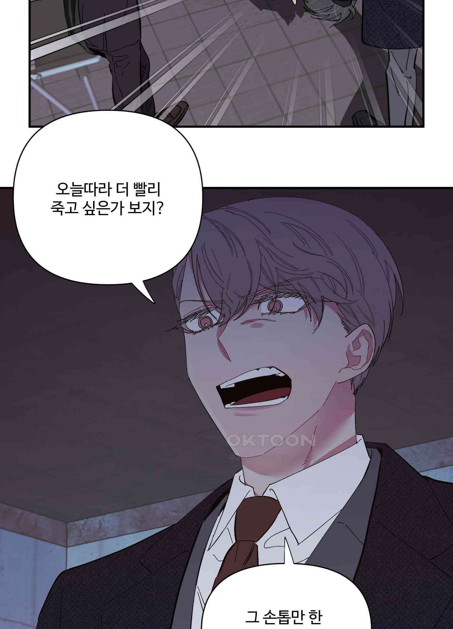손안의 꽃 45화 9