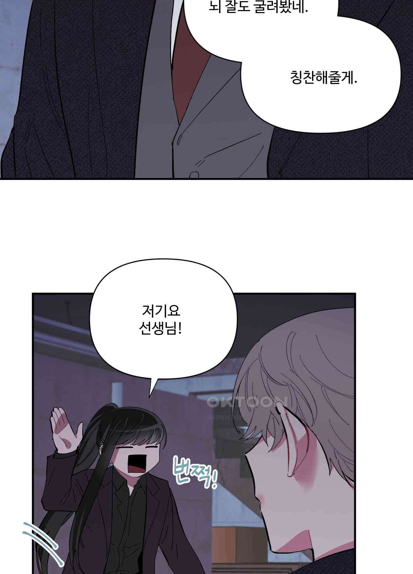 손안의 꽃 45화 10