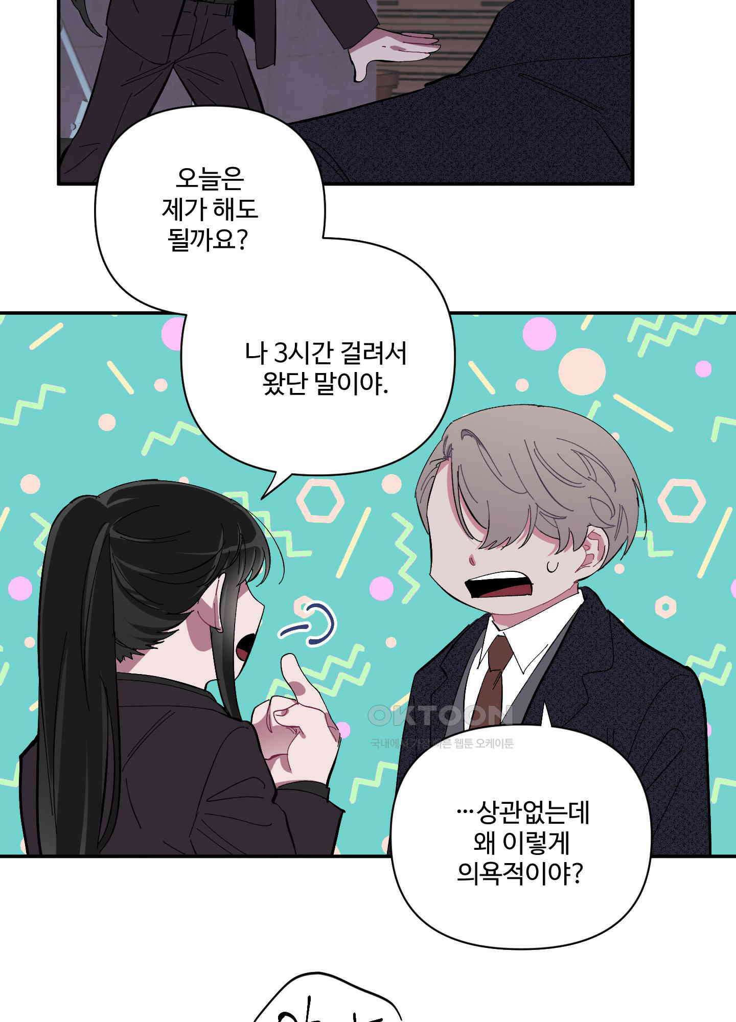 손안의 꽃 45화 11