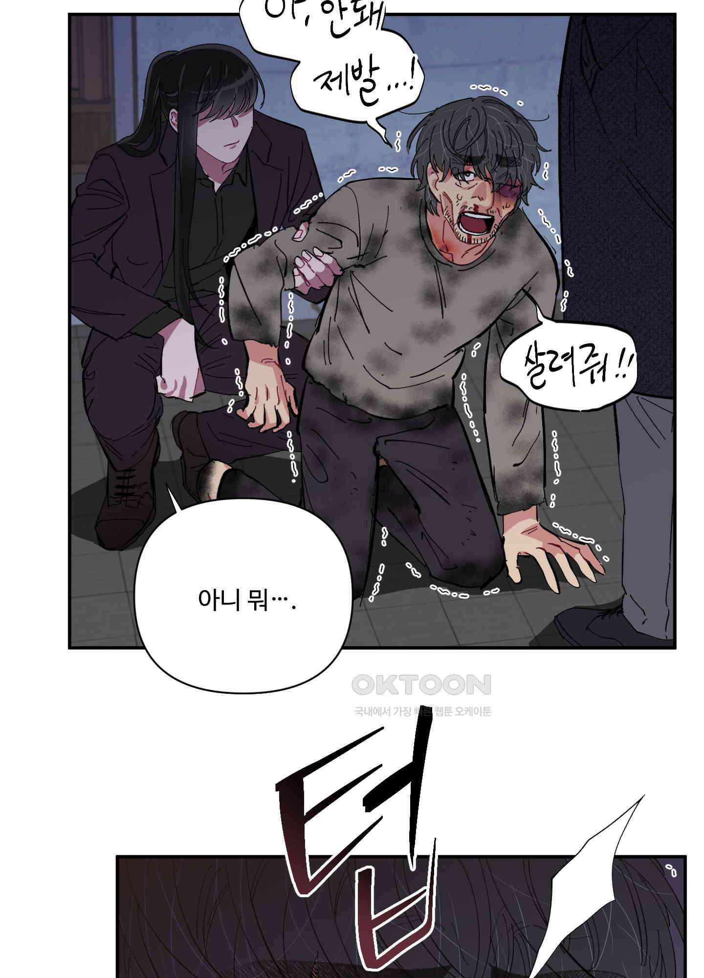 손안의 꽃 45화 12