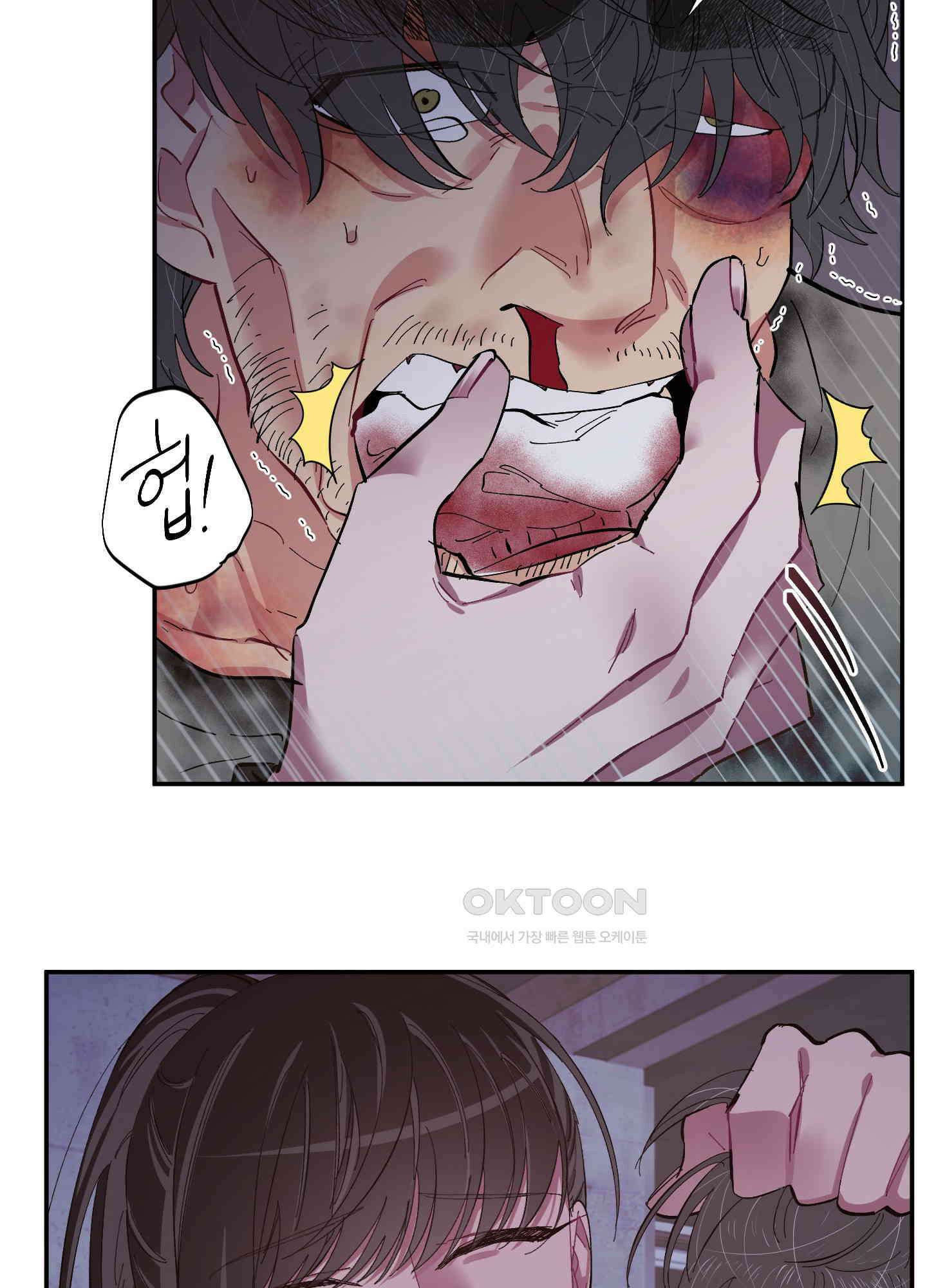 손안의 꽃 45화 13