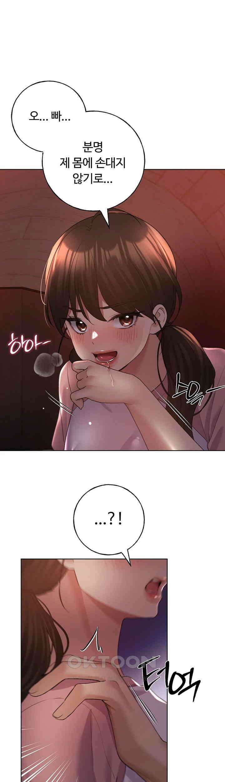 나의 일러레님! 57화 1