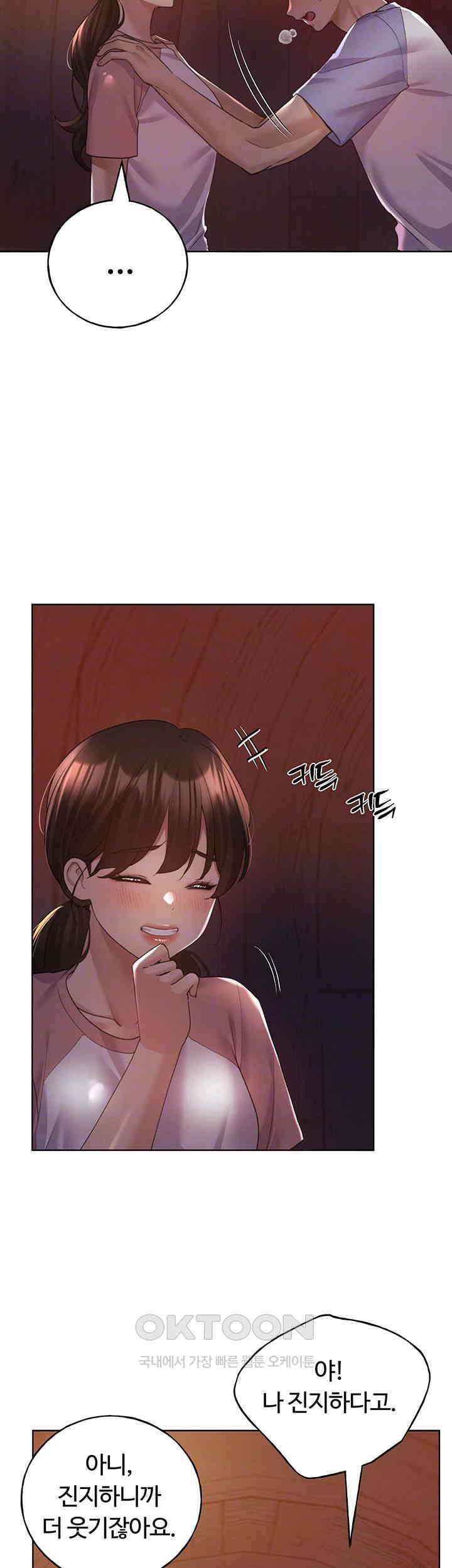 나의 일러레님! 57화 6