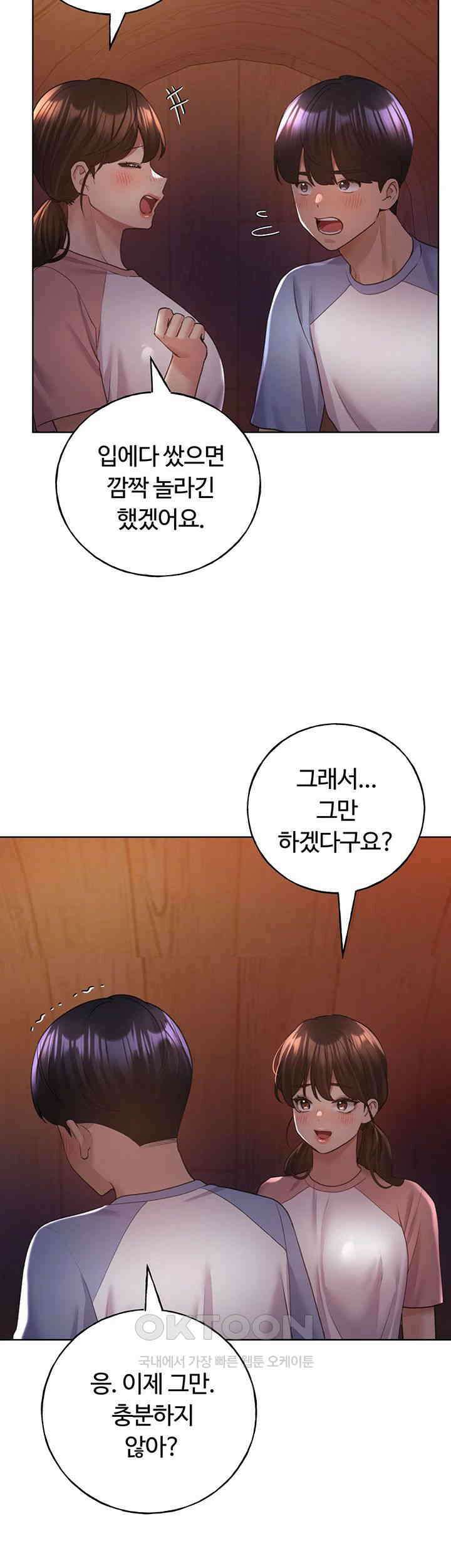 나의 일러레님! 57화 7